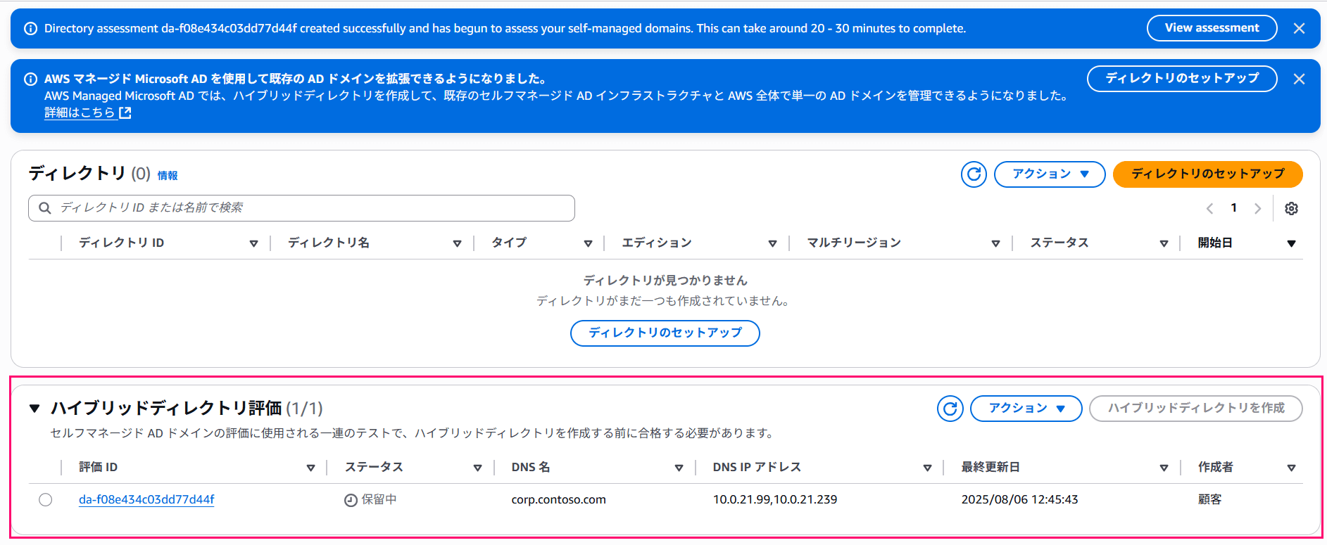 aws-managed-microsoft-ad-hybrid-edition-17