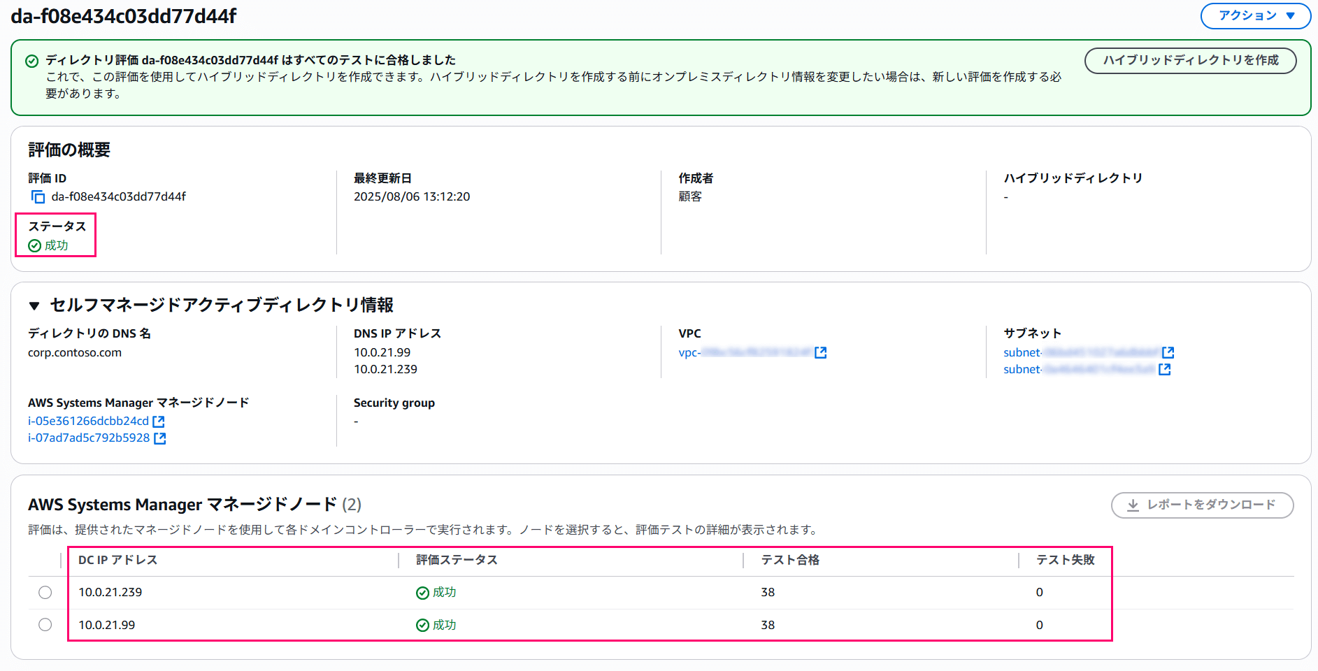 aws-managed-microsoft-ad-hybrid-edition-19