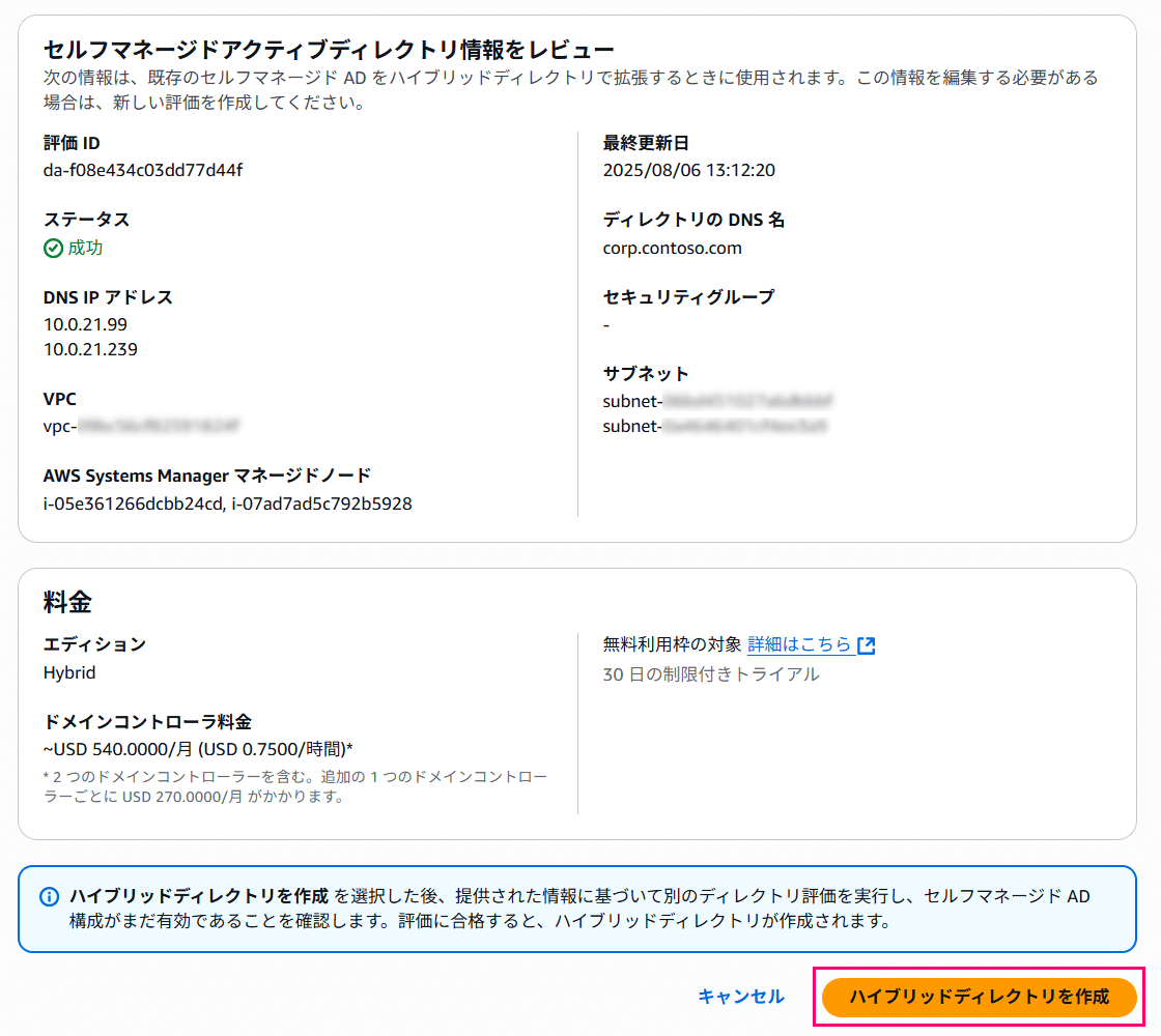 aws-managed-microsoft-ad-hybrid-edition-23
