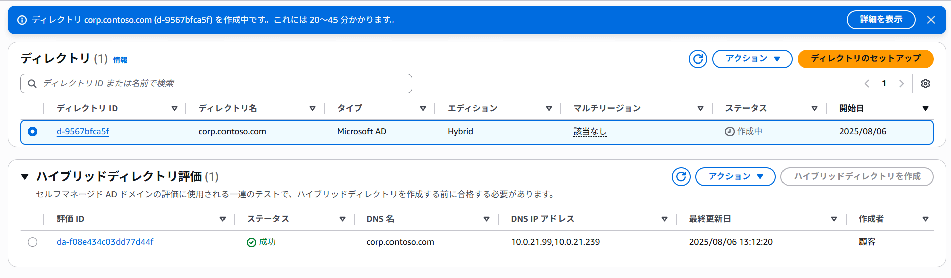 aws-managed-microsoft-ad-hybrid-edition-24