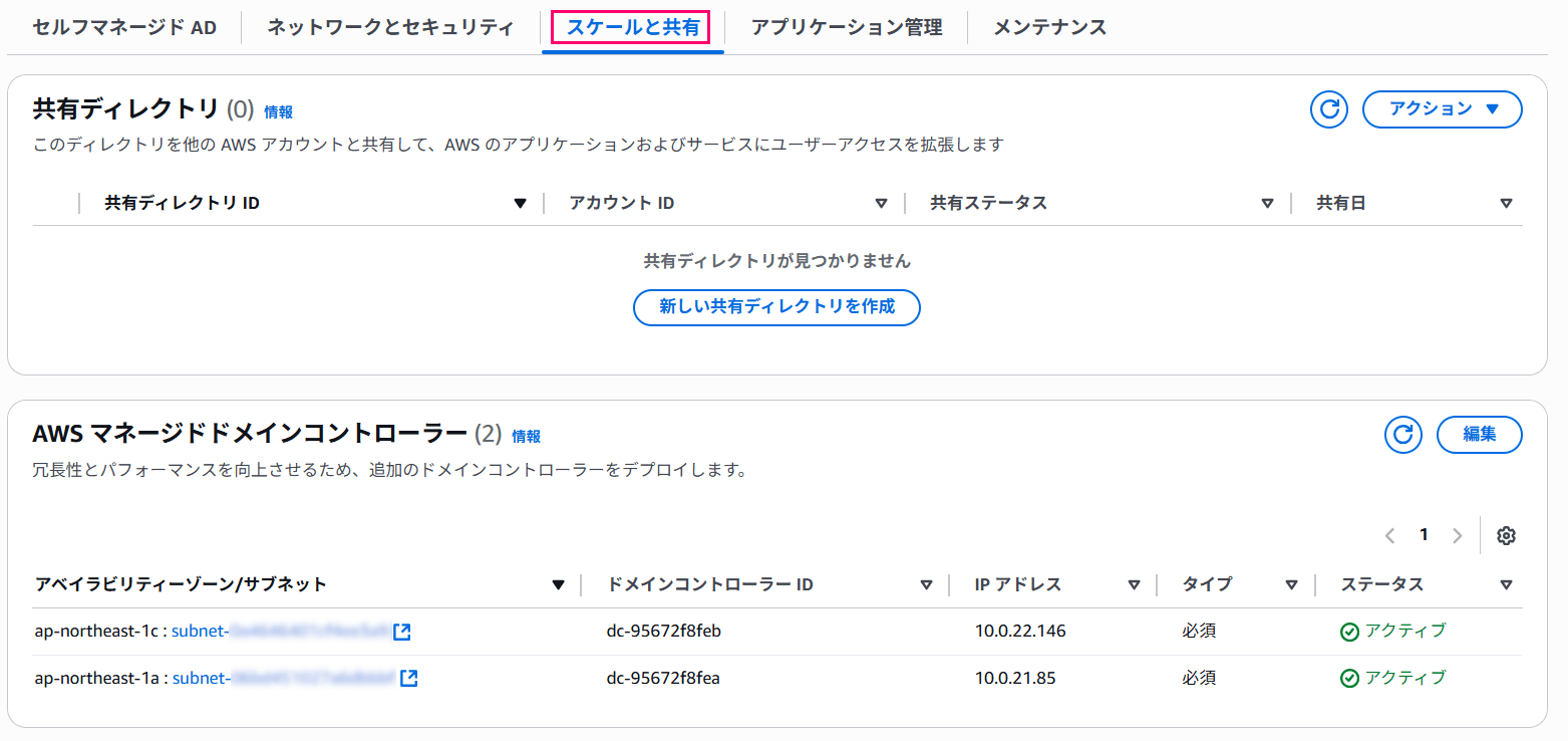 aws-managed-microsoft-ad-hybrid-edition-29