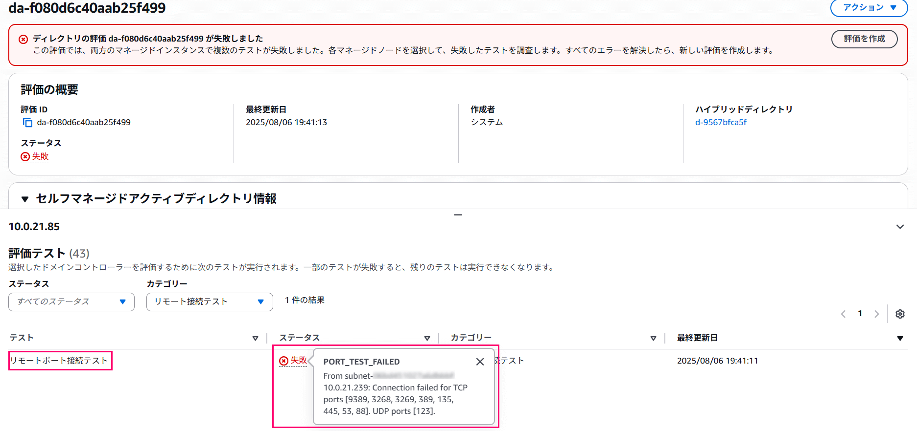 aws-managed-microsoft-ad-hybrid-edition-35