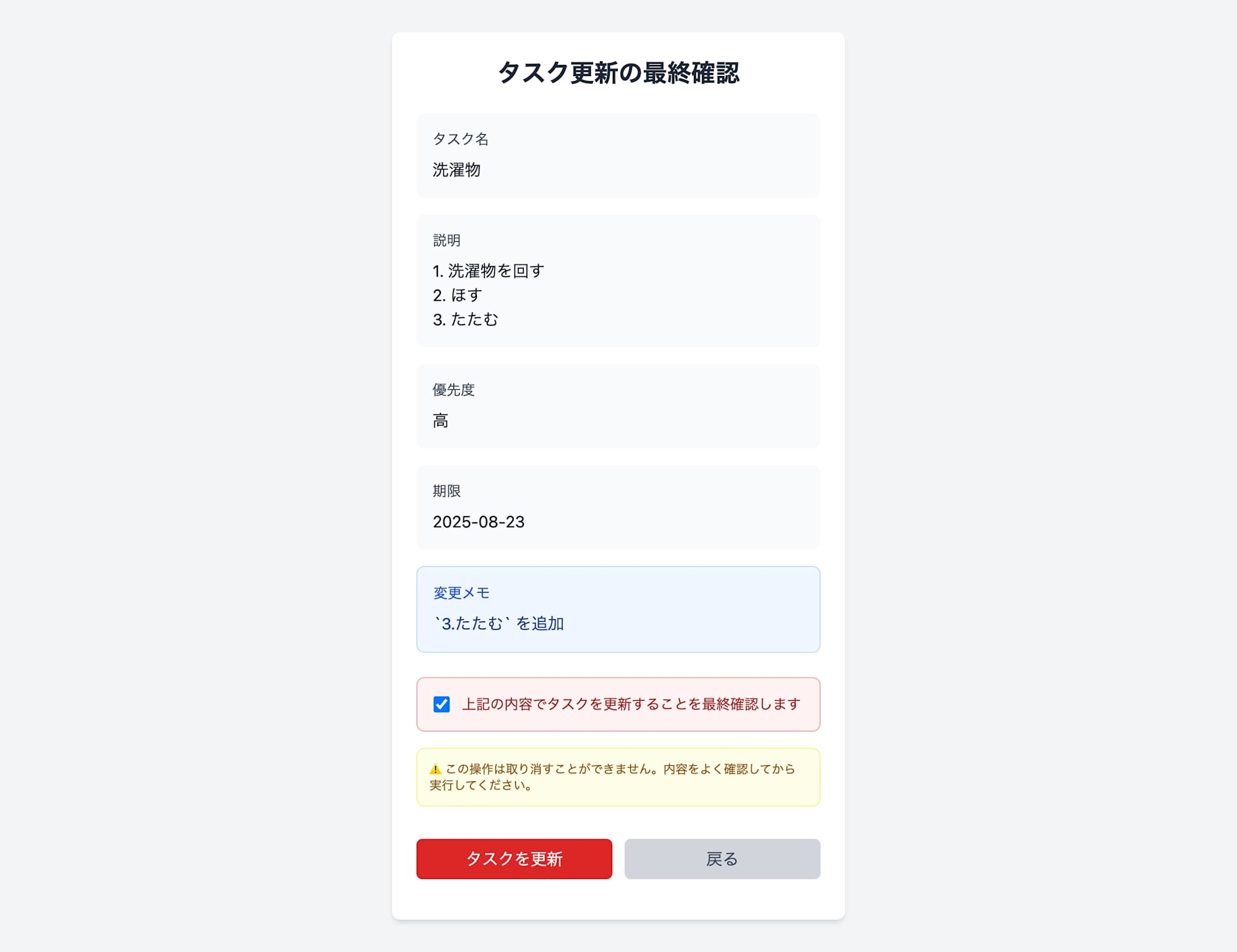 localhost_3000_task_update_1 (3)
