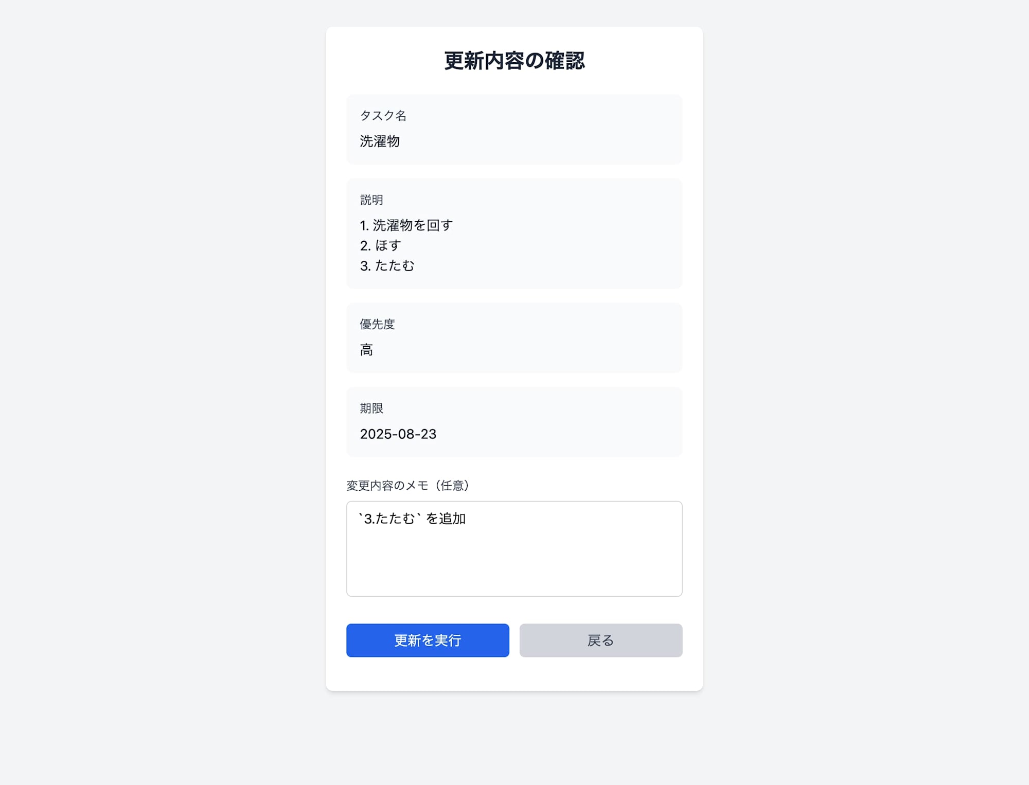 localhost_3000_task_update_1 (2)