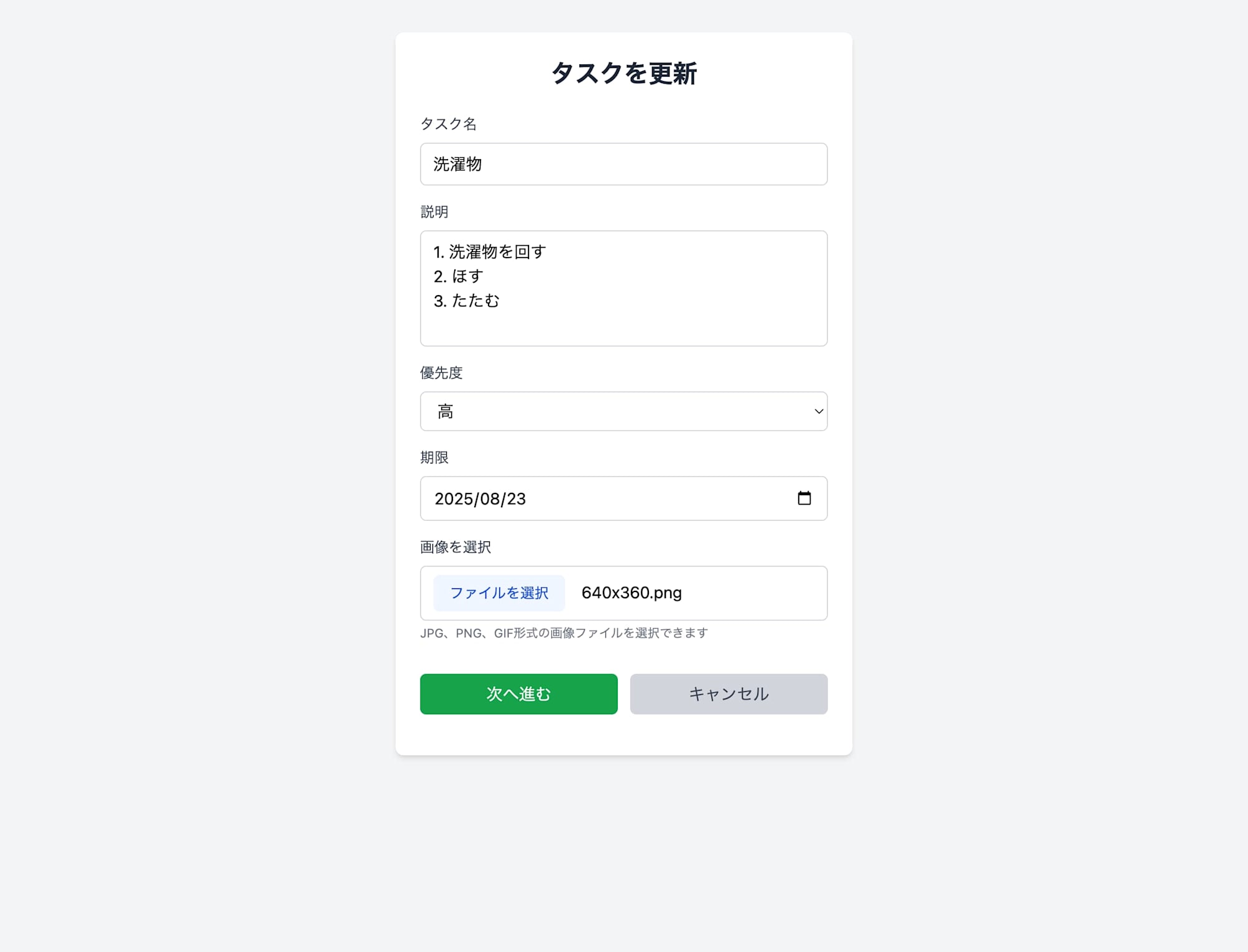 localhost_3000_task_update_1