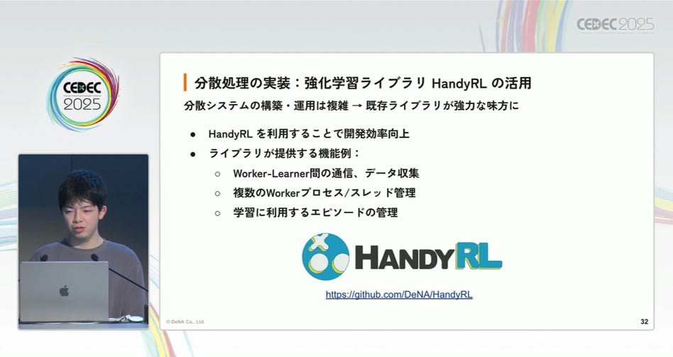HandyRL の活用
