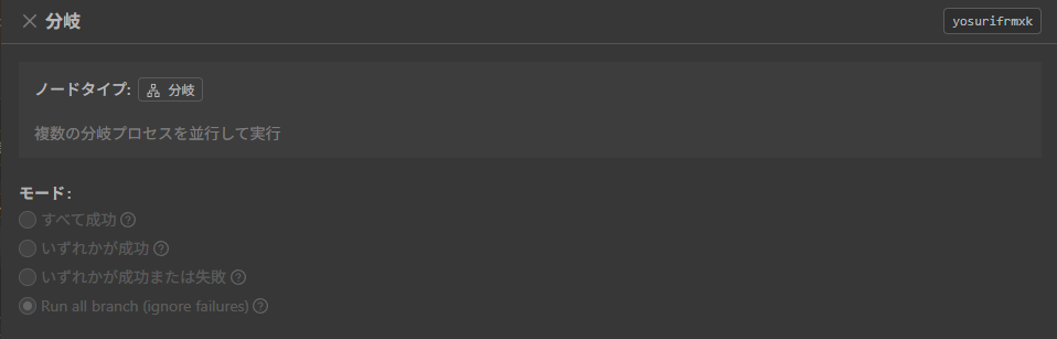 workflow-node-parallel