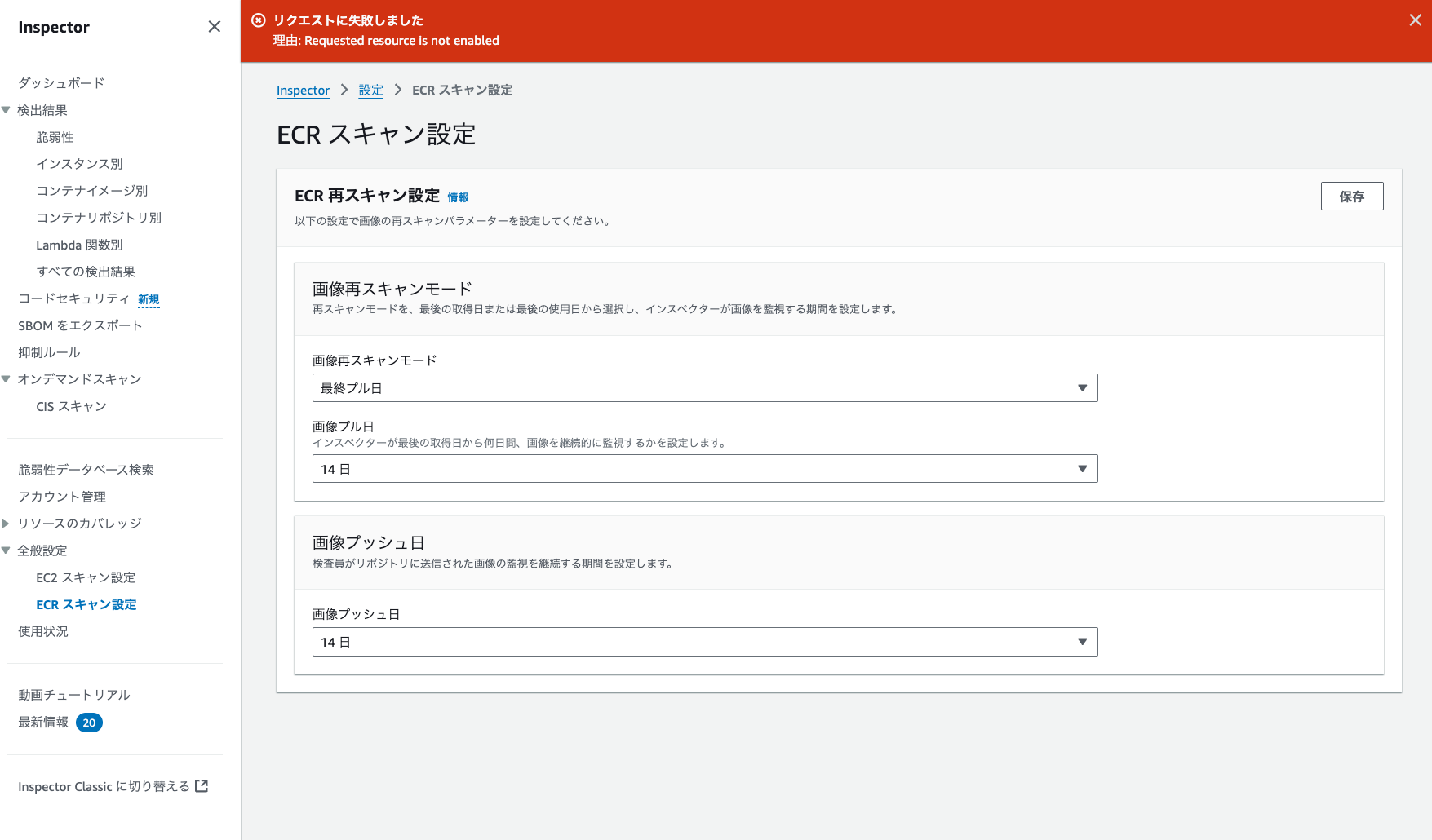 ECR_scan_settings