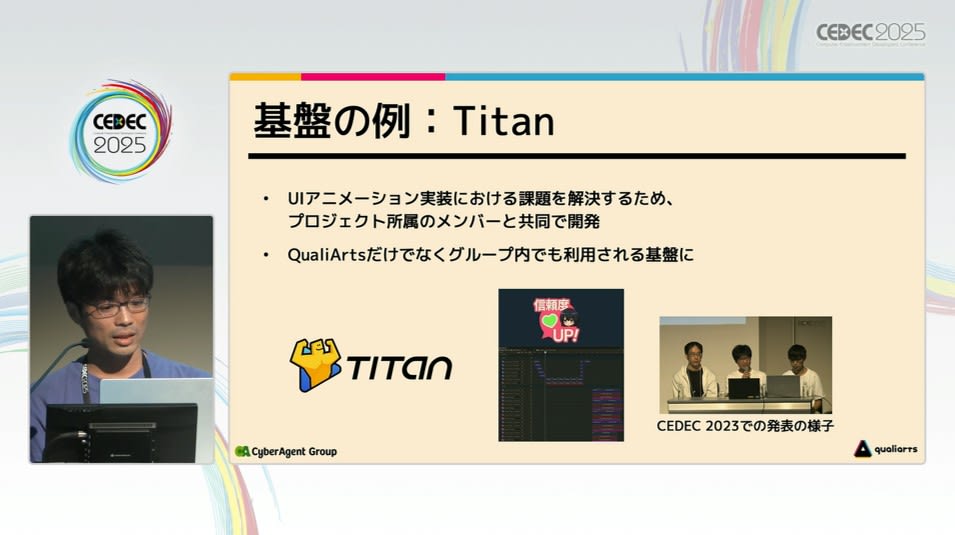 Titan の紹介