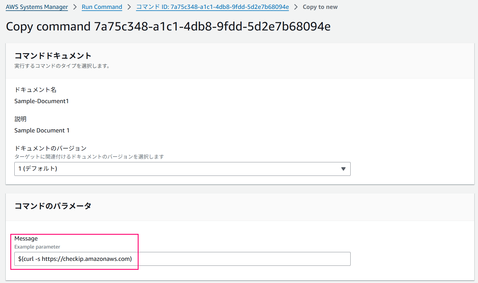 ssm-run-command-supports-interpolating-parameters-01