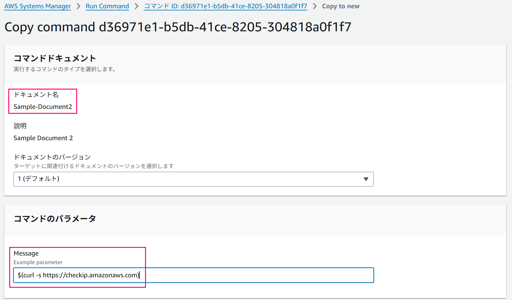 ssm-run-command-supports-interpolating-parameters-05