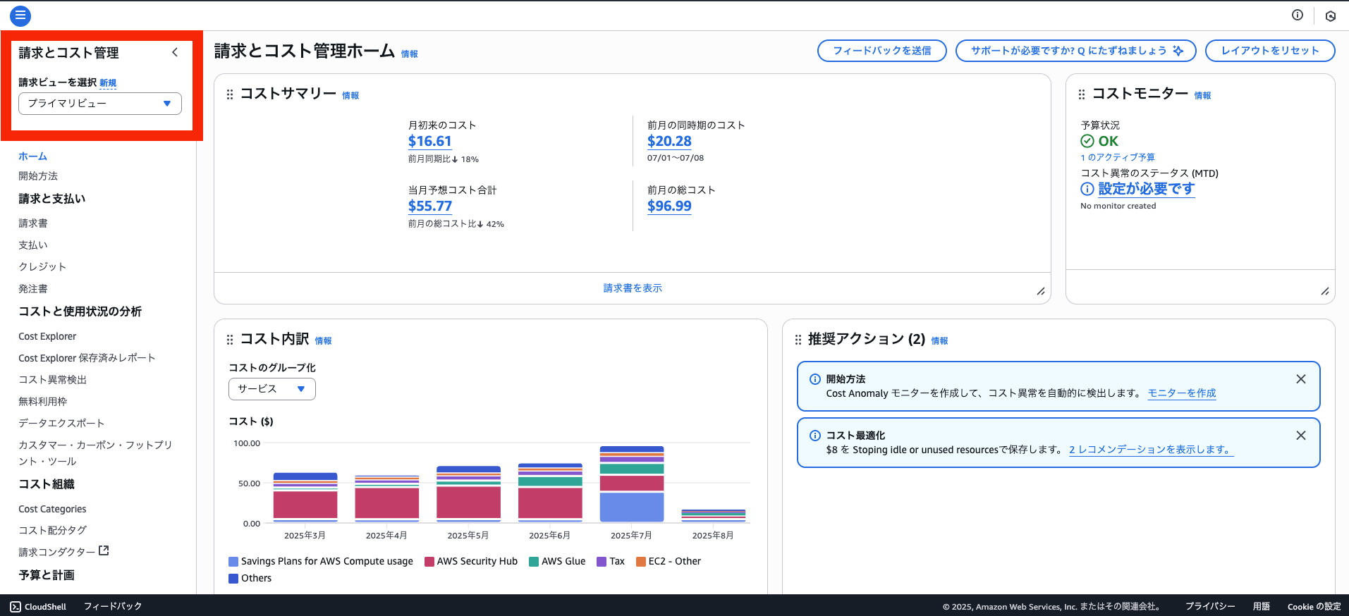 スクリーンショット 2025-08-08 13.13.29