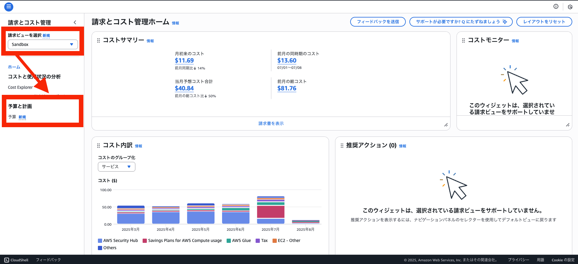 スクリーンショット 2025-08-08 13.35.06