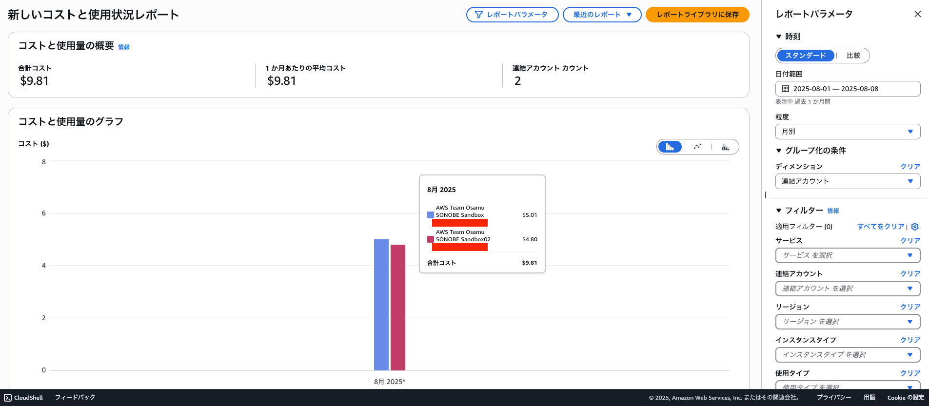 スクリーンショット 2025-08-08 13.49.42