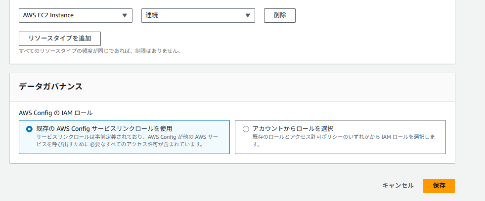 ConfigRecorder