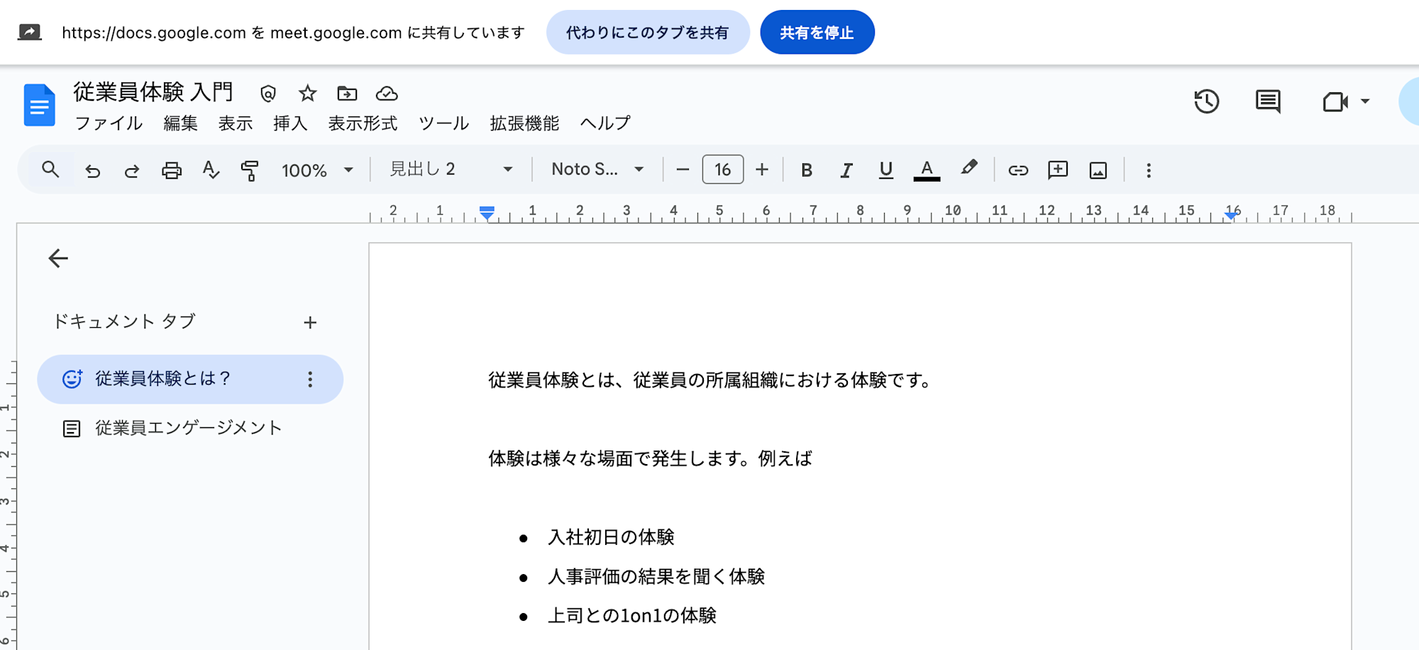 employee-engagement-file