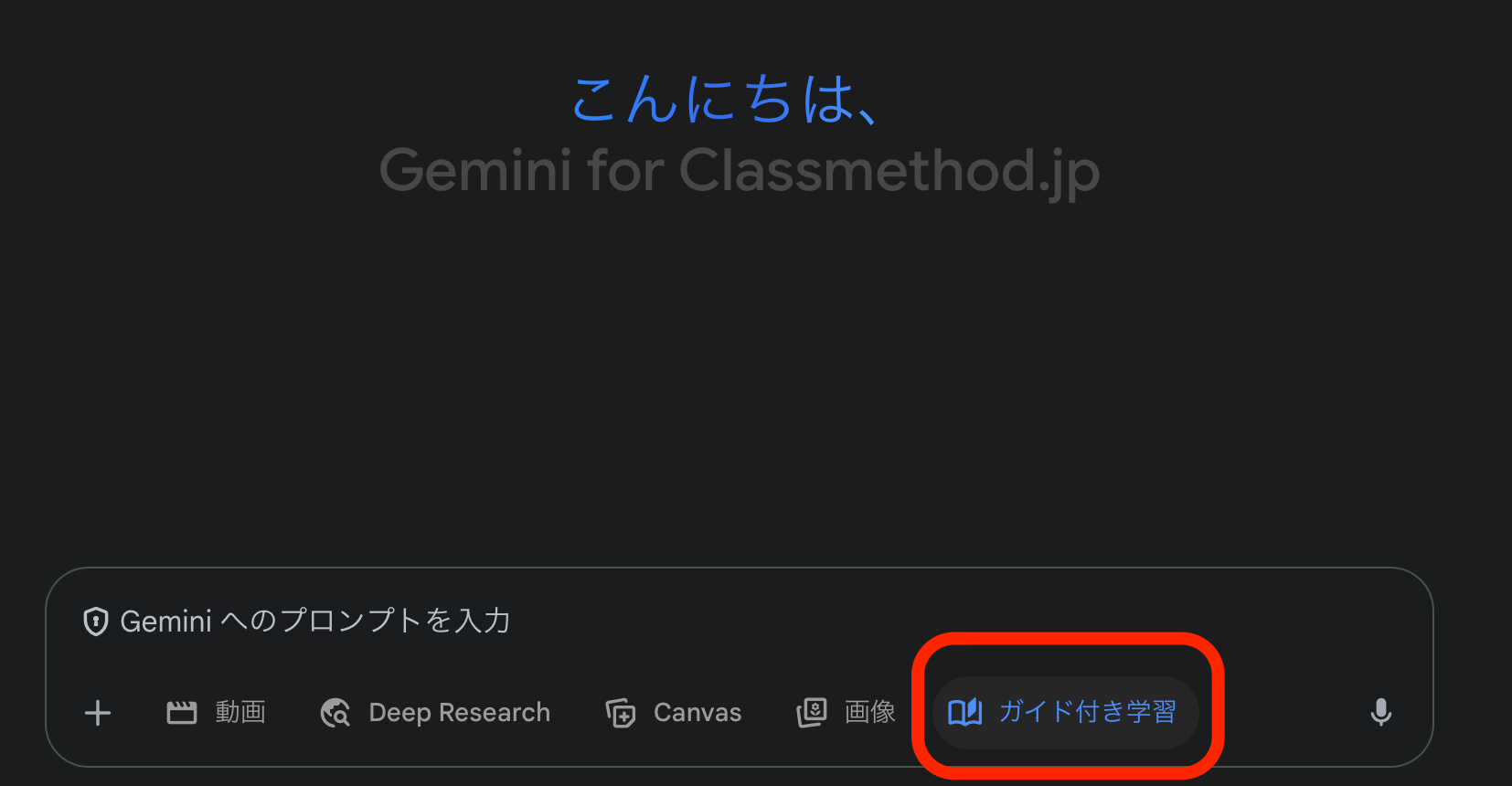guided-learning-button
