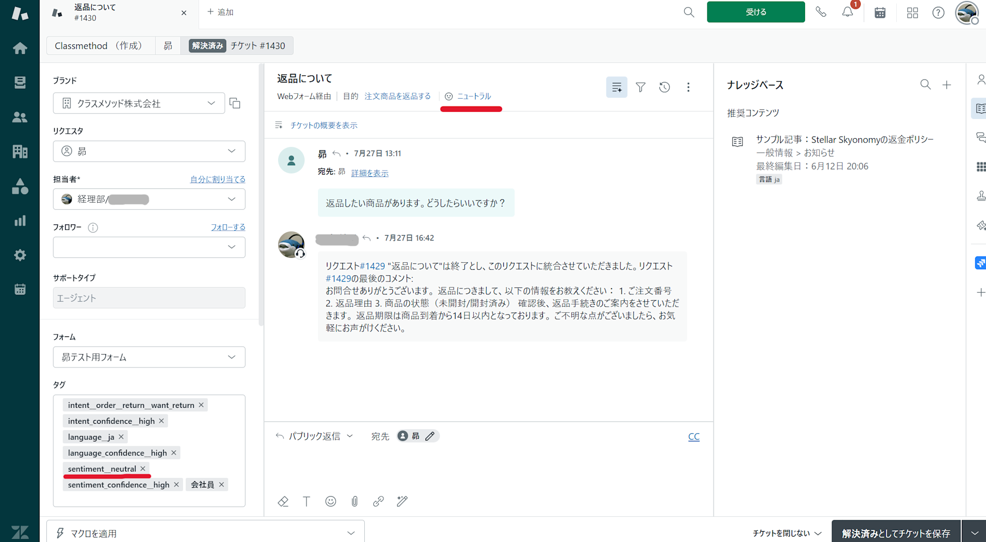 センチメント検出