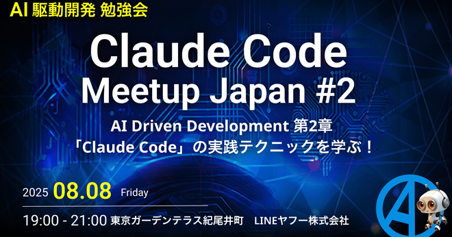 Claude Codeをdotfiles管理しよう！というタイトルでLT登壇しました #claudecodemeetupjapan