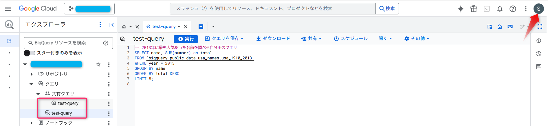 スクリーンショット 2025-08-09 080635
