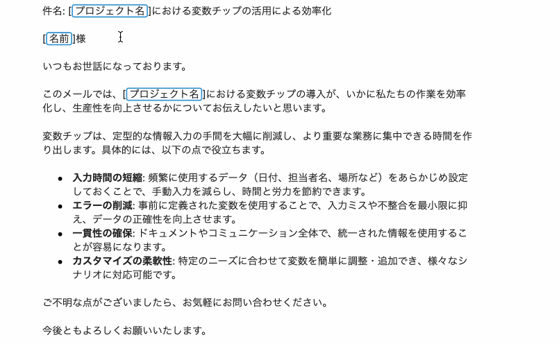 update-mail-variable-sample