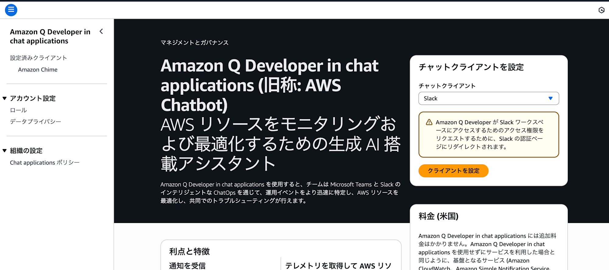 スクリーンショット 2025-08-10 14.56.15