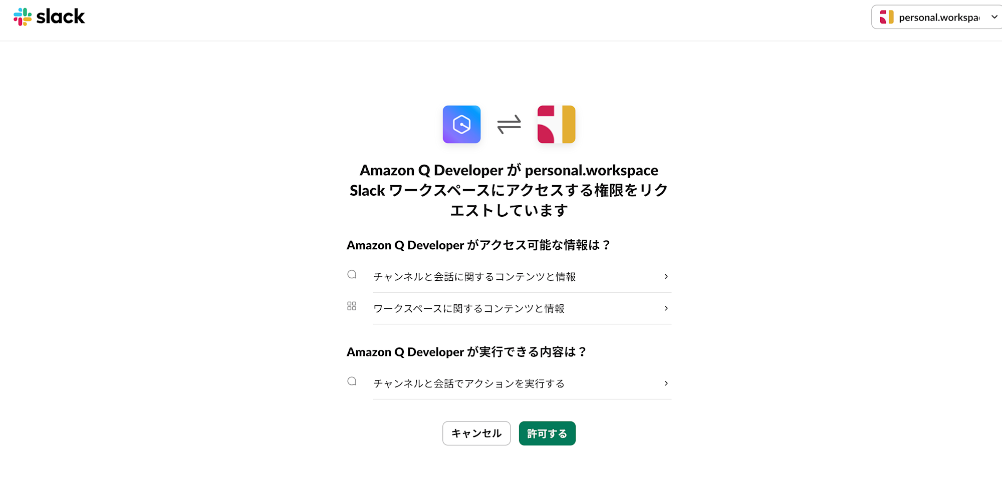 スクリーンショット 2025-08-10 15.04.00