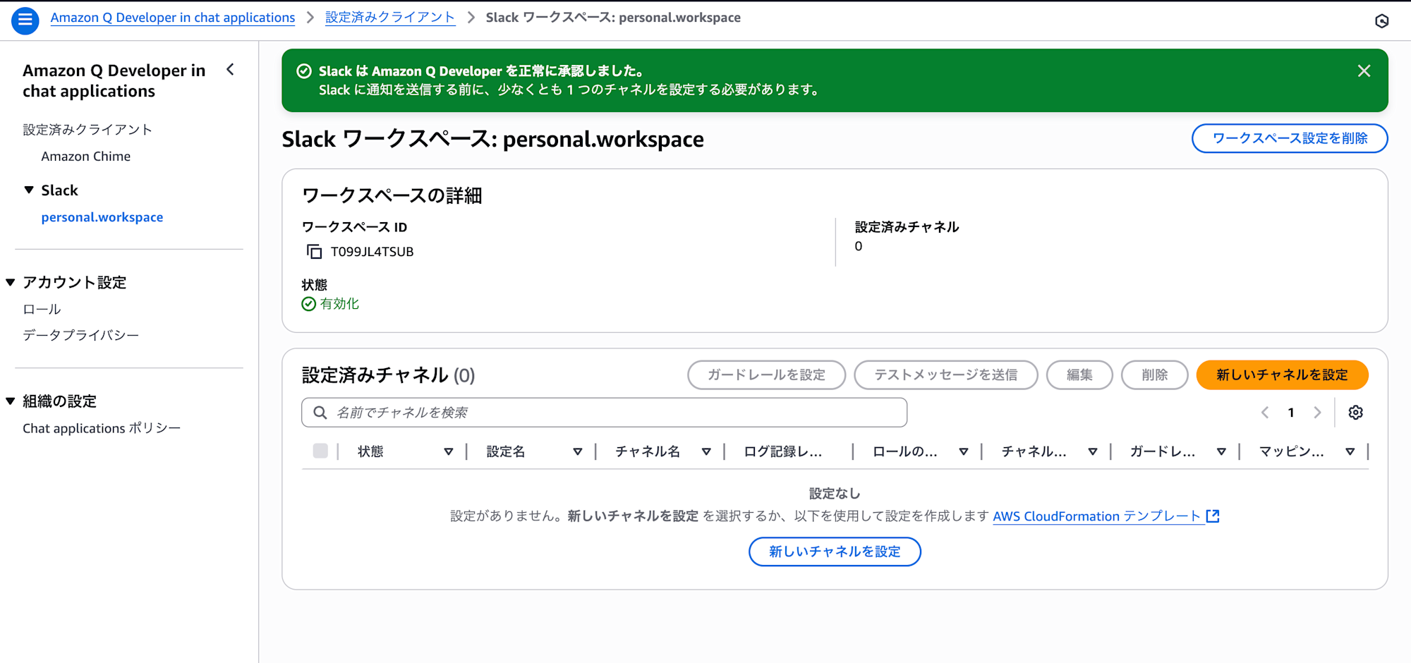 スクリーンショット 2025-08-10 15.04.41
