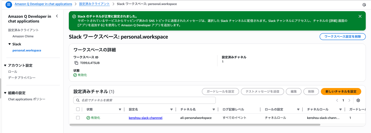 スクリーンショット 2025-08-10 15.27.54