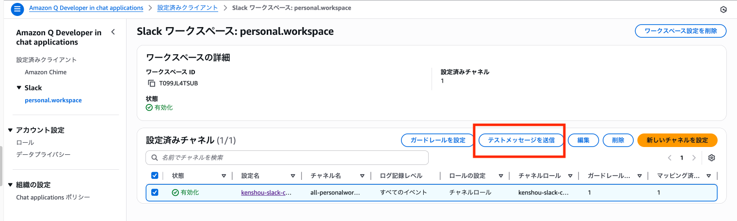 スクリーンショット 2025-08-10 15.44.00