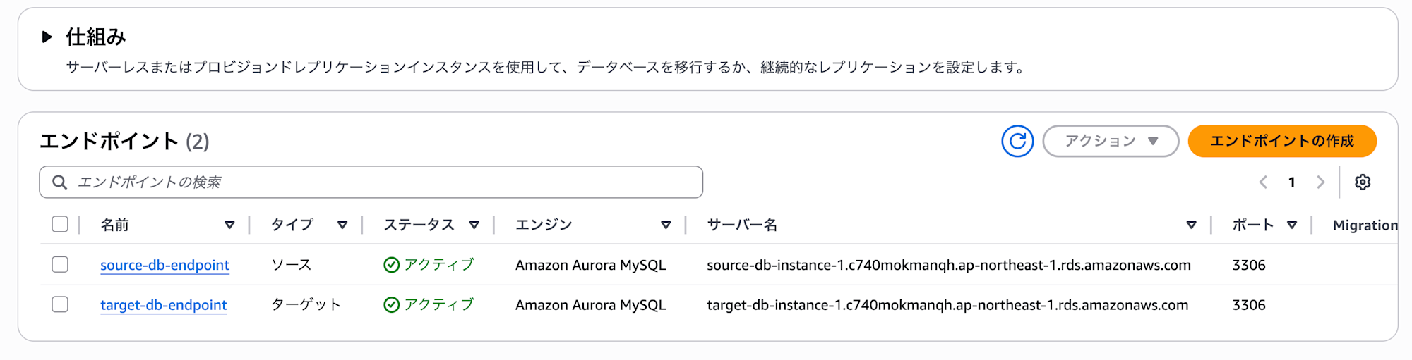 スクリーンショット 2025-08-10 17.01.44