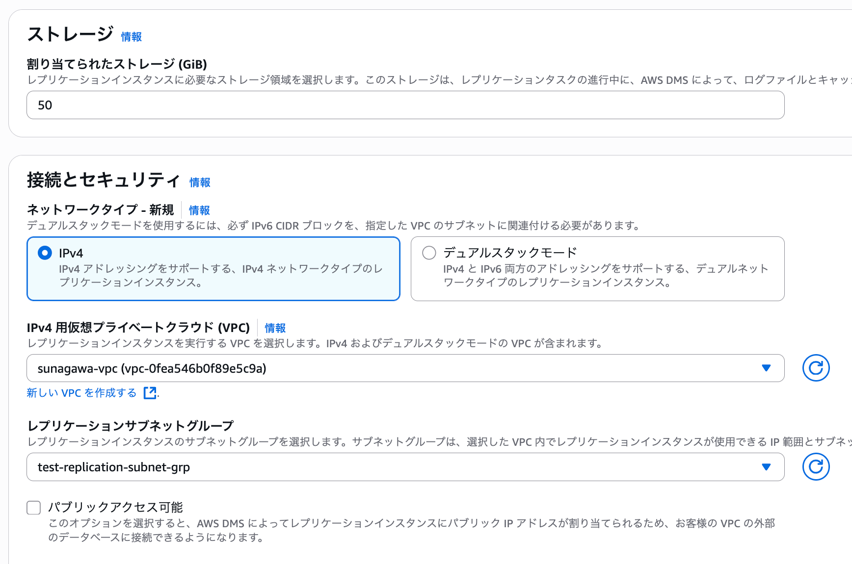 スクリーンショット 2025-08-10 17.15.10