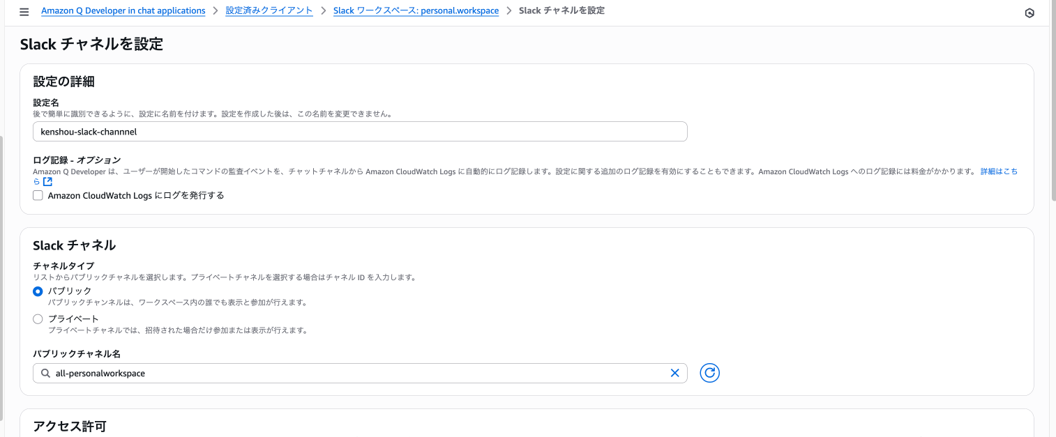 スクリーンショット 2025-08-10 18.25.14