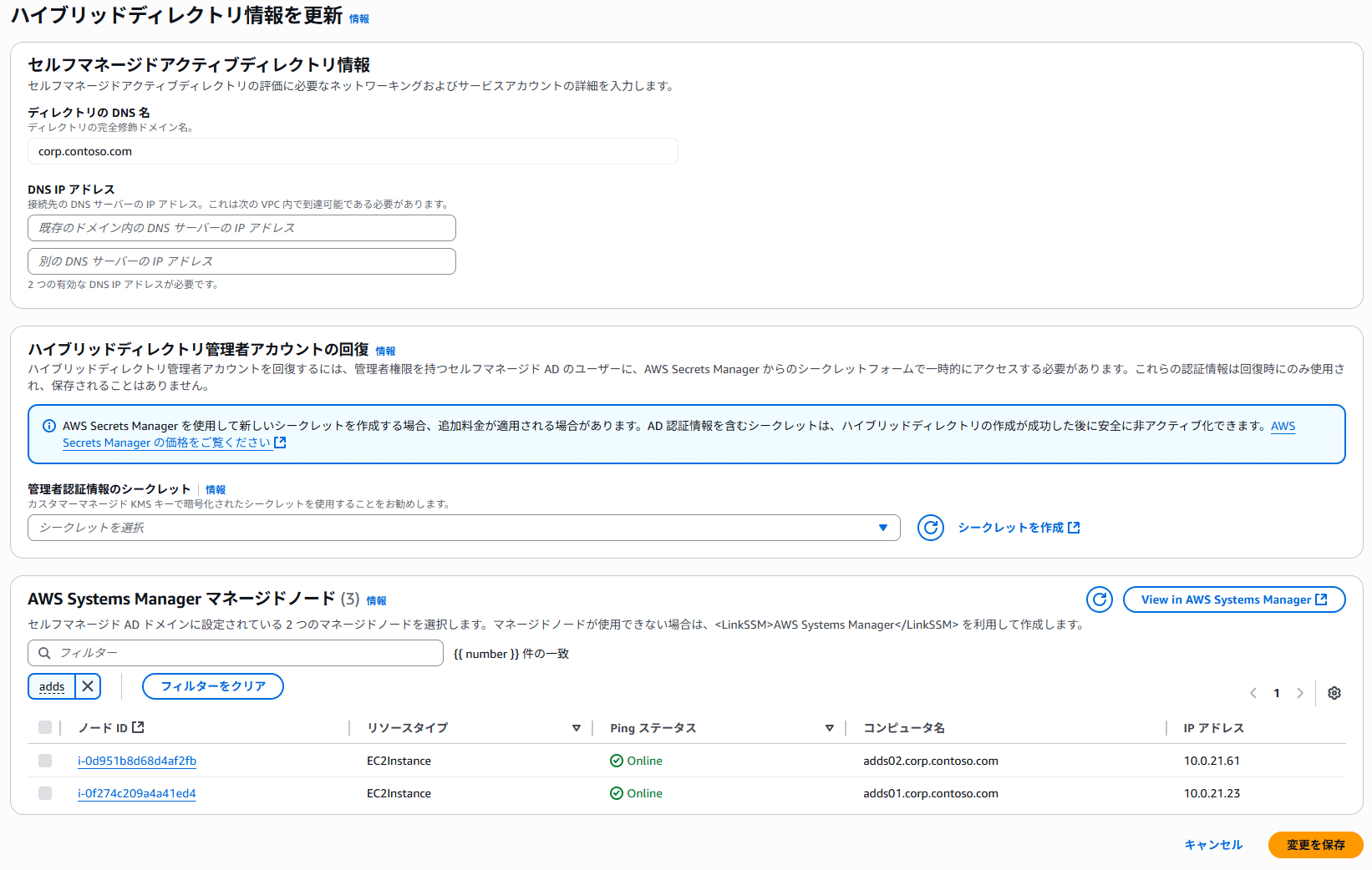 how-to-create-aws-managed-microsoft-ad-hybrid-edition-by-cli-04