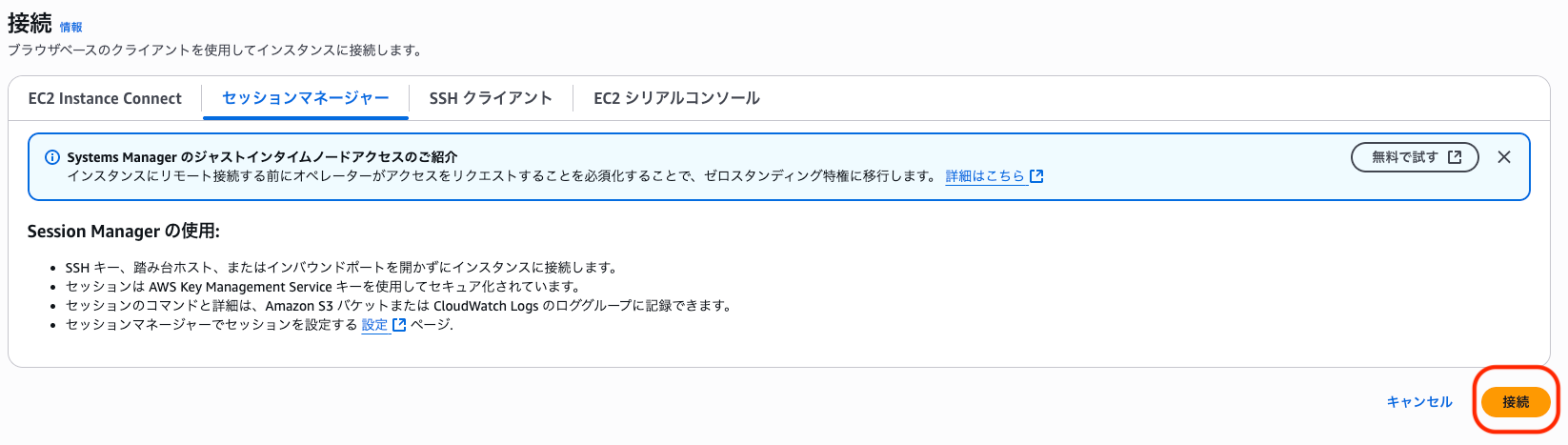 EC2_VPC1_2