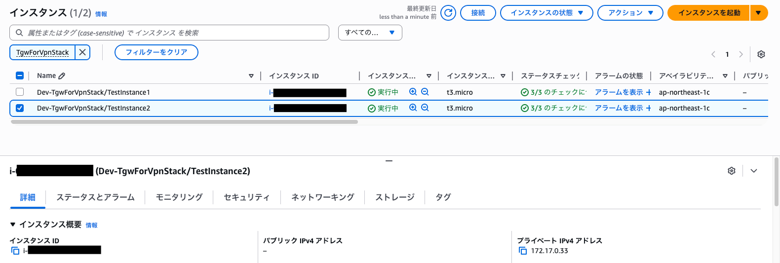 EC2_VPC2_1
