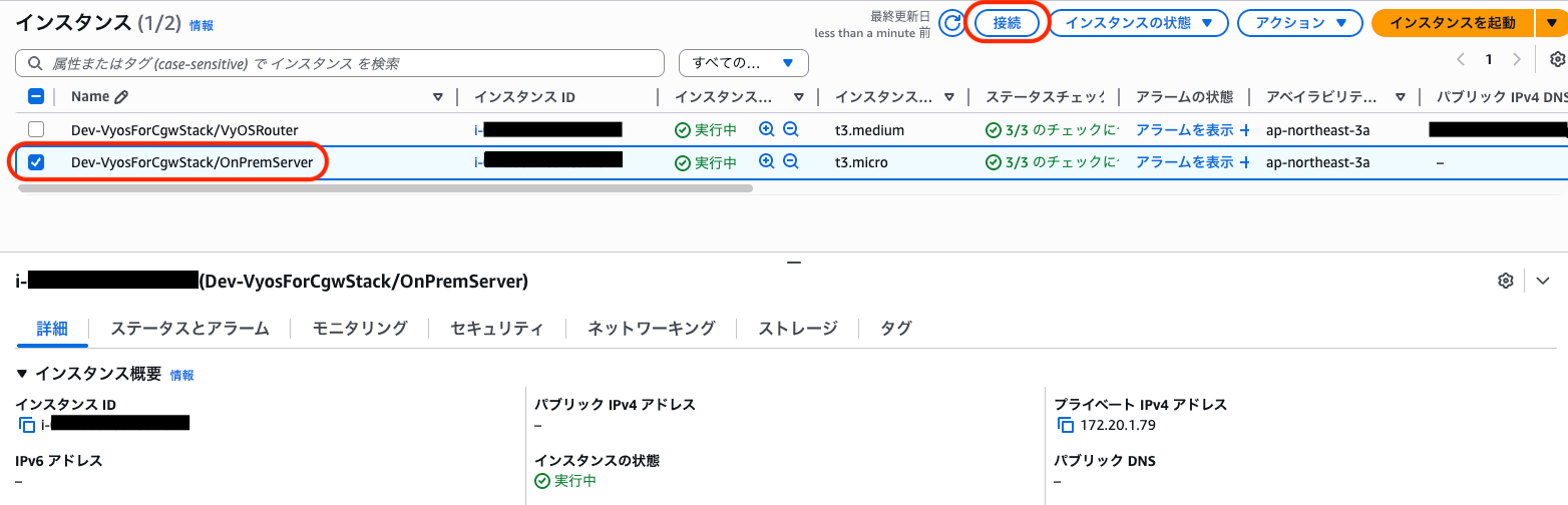 ONP_EC2_1