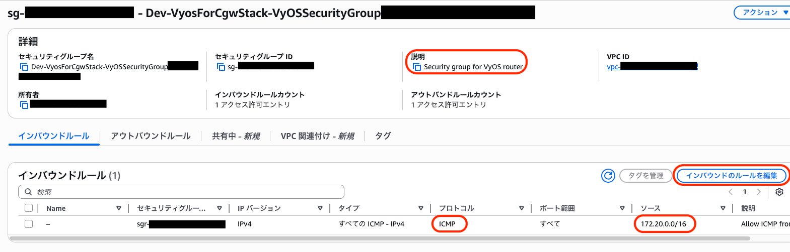 VYOS_SG_1