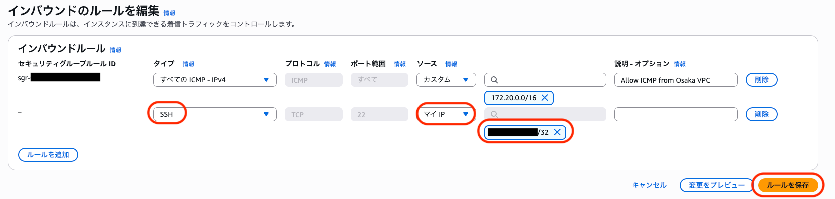 VYOS_SG_2