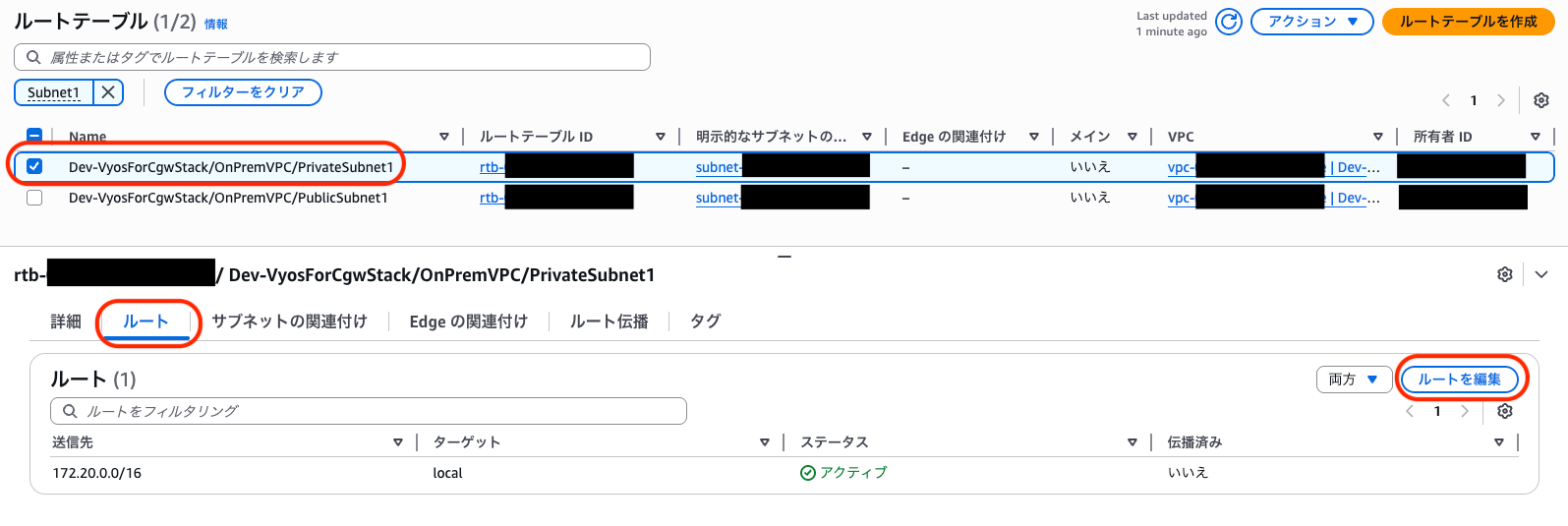 ONP_Route_1