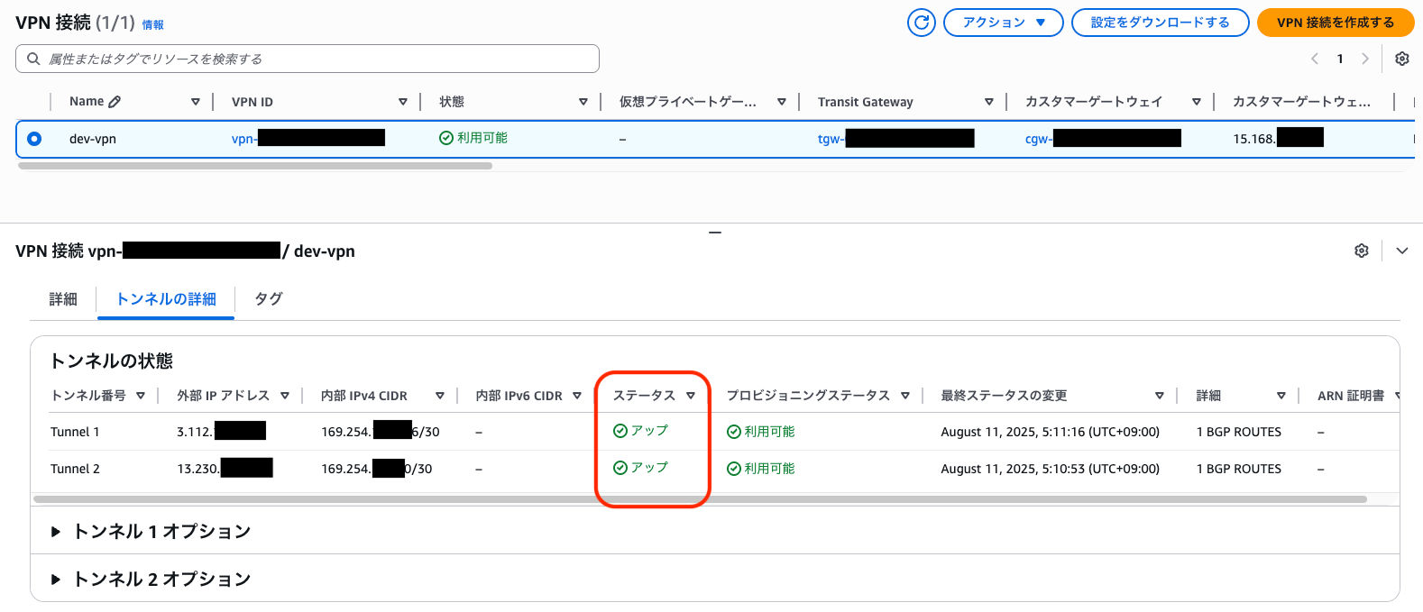 VPN_7