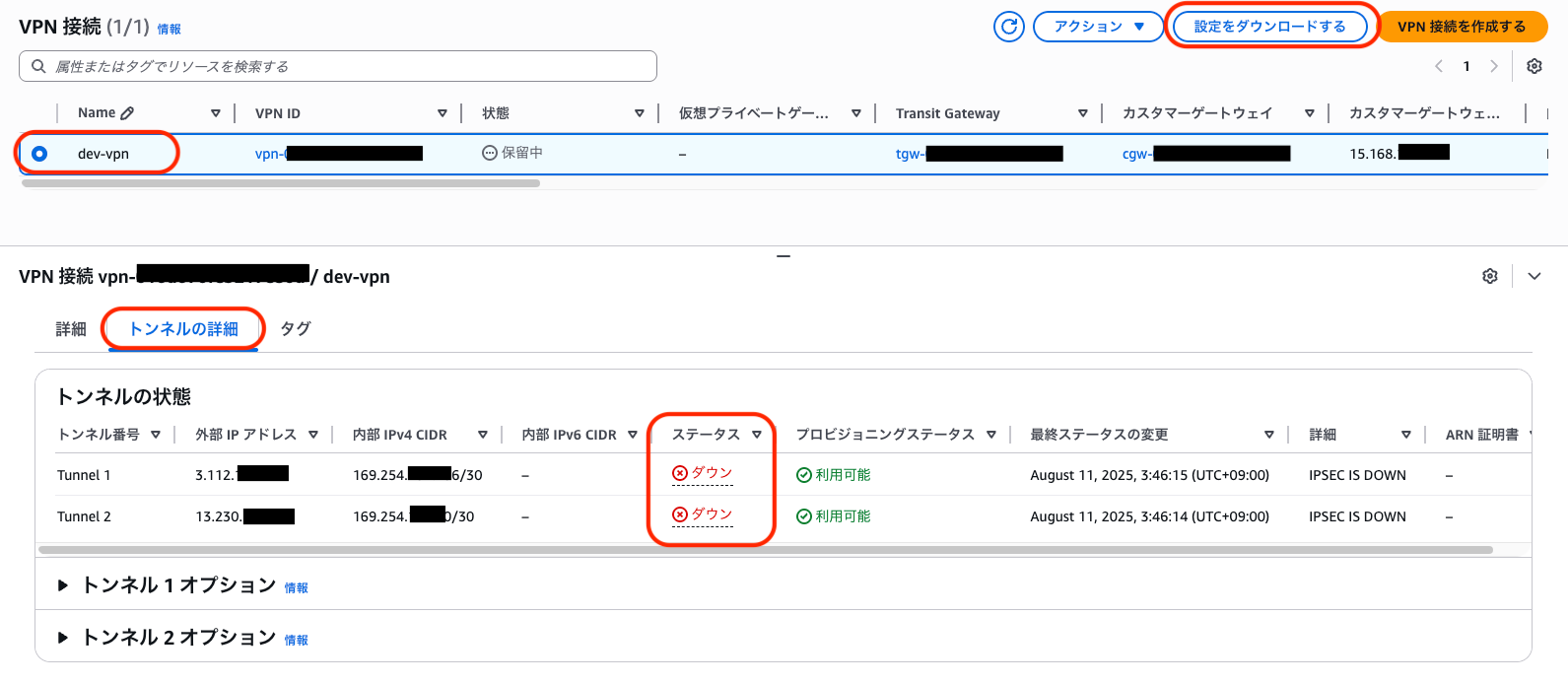 VPN_5