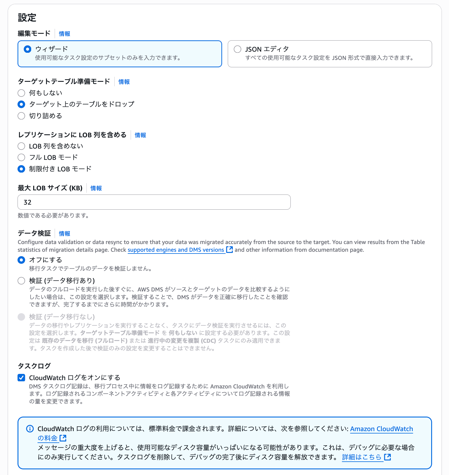 スクリーンショット 2025-08-11 16.48.33