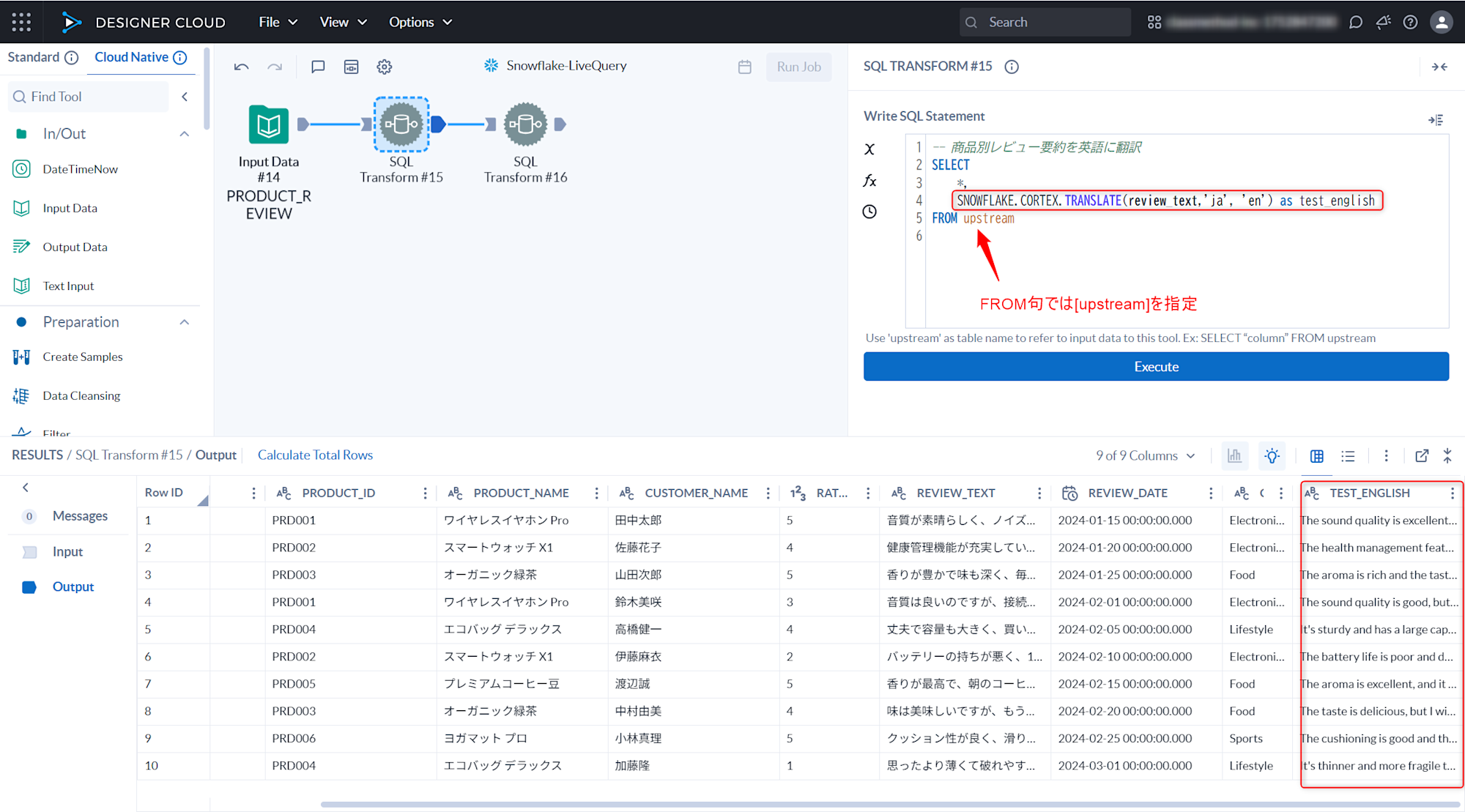 alteryx-one-designer-cloud-livequery-no13