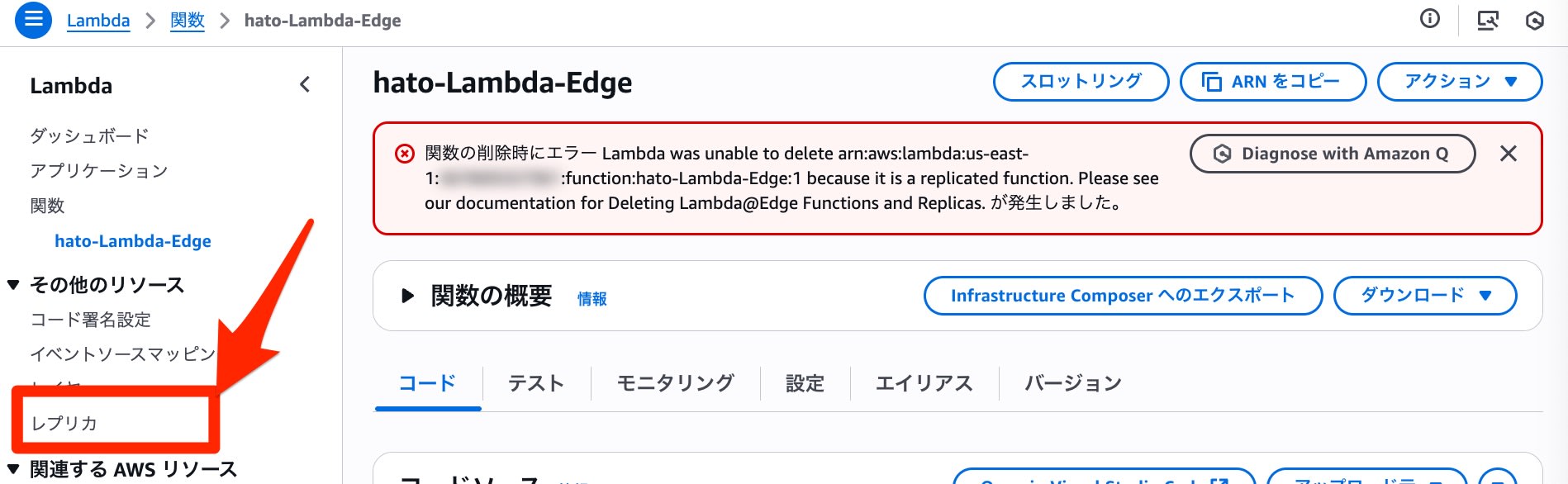 Lambda Edge Delete Error Solution 12