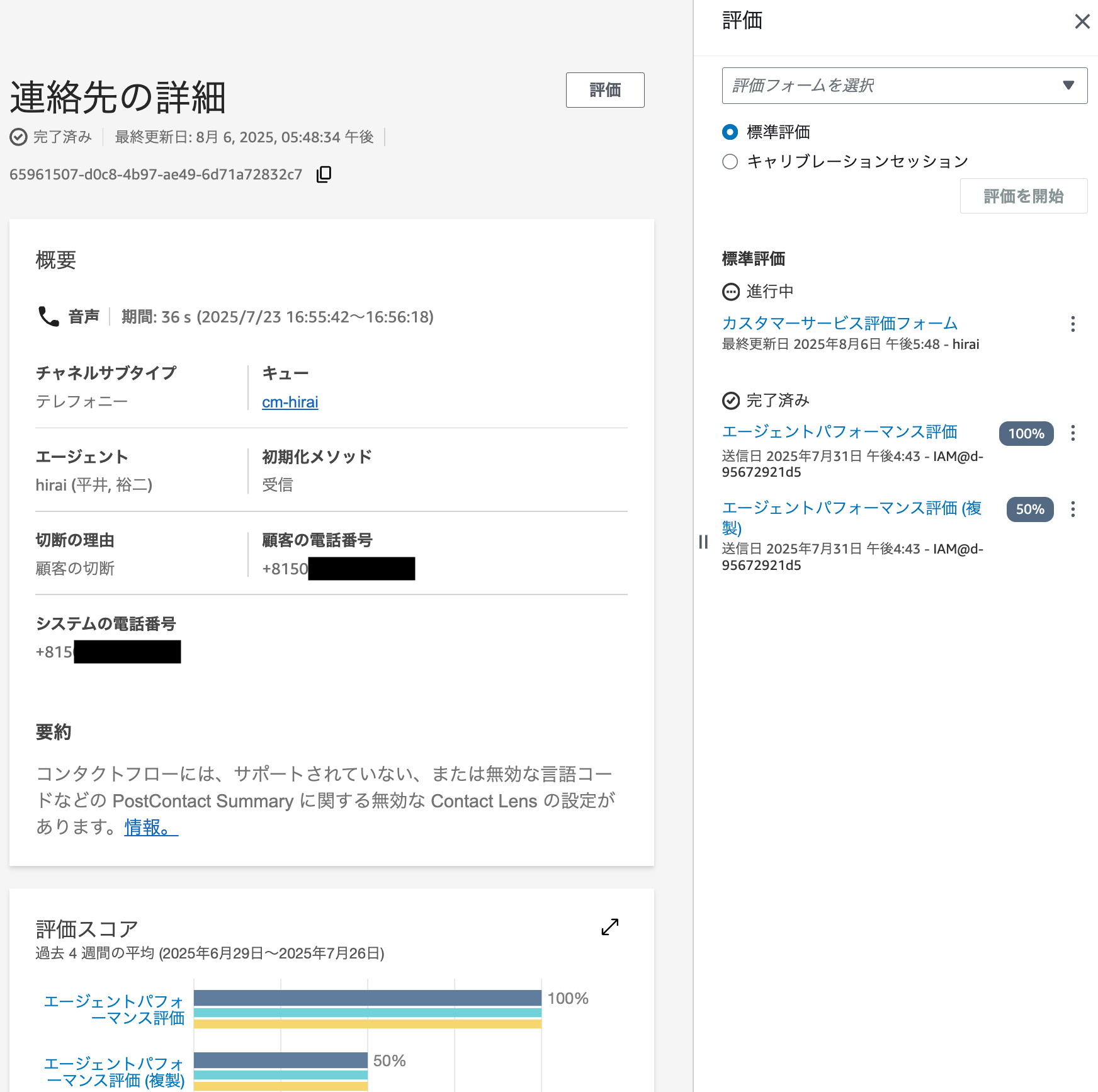 cm-hirai-screenshot 2025-08-13 8.32.25