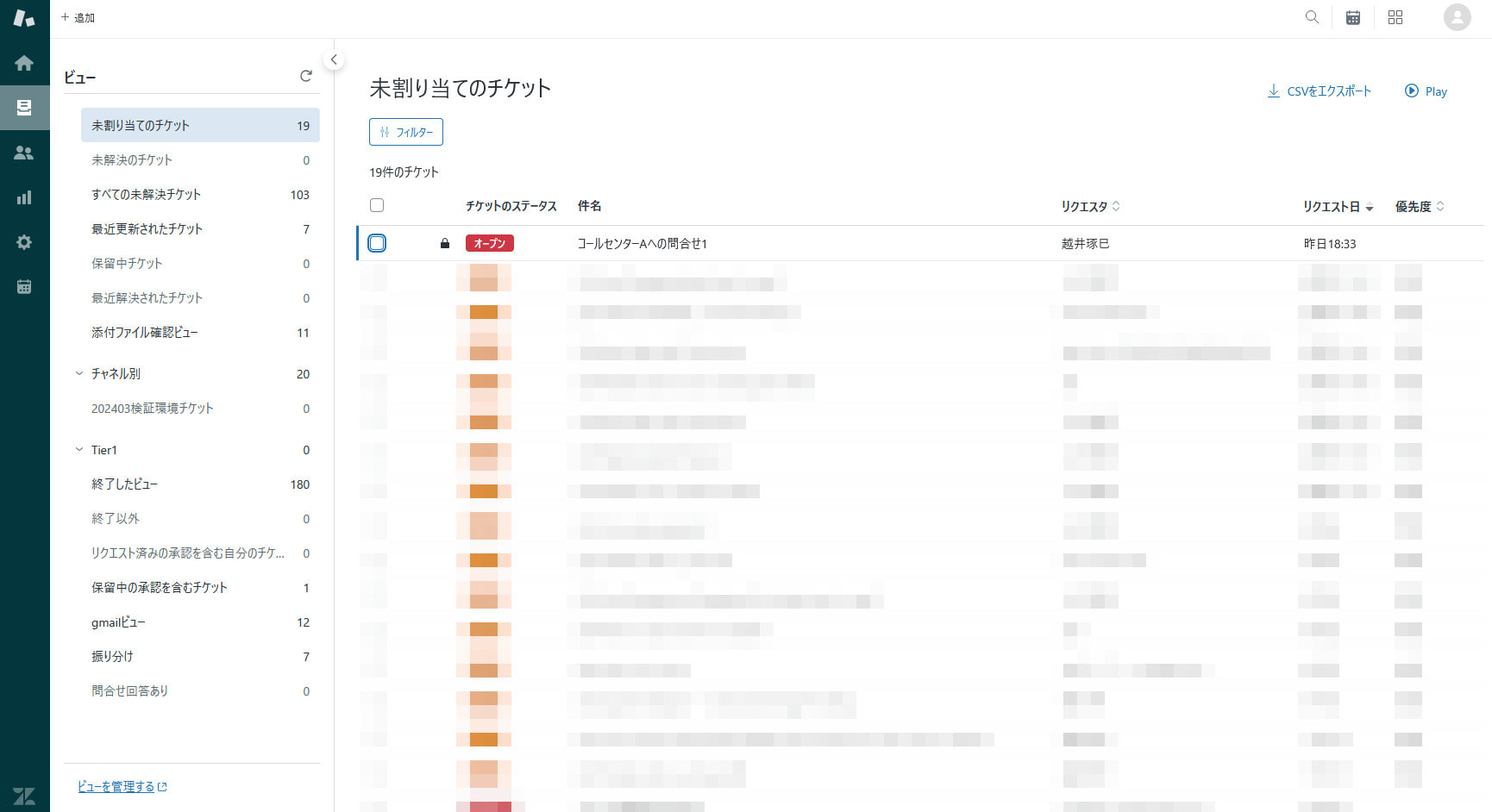 通常ロール、グループに所属