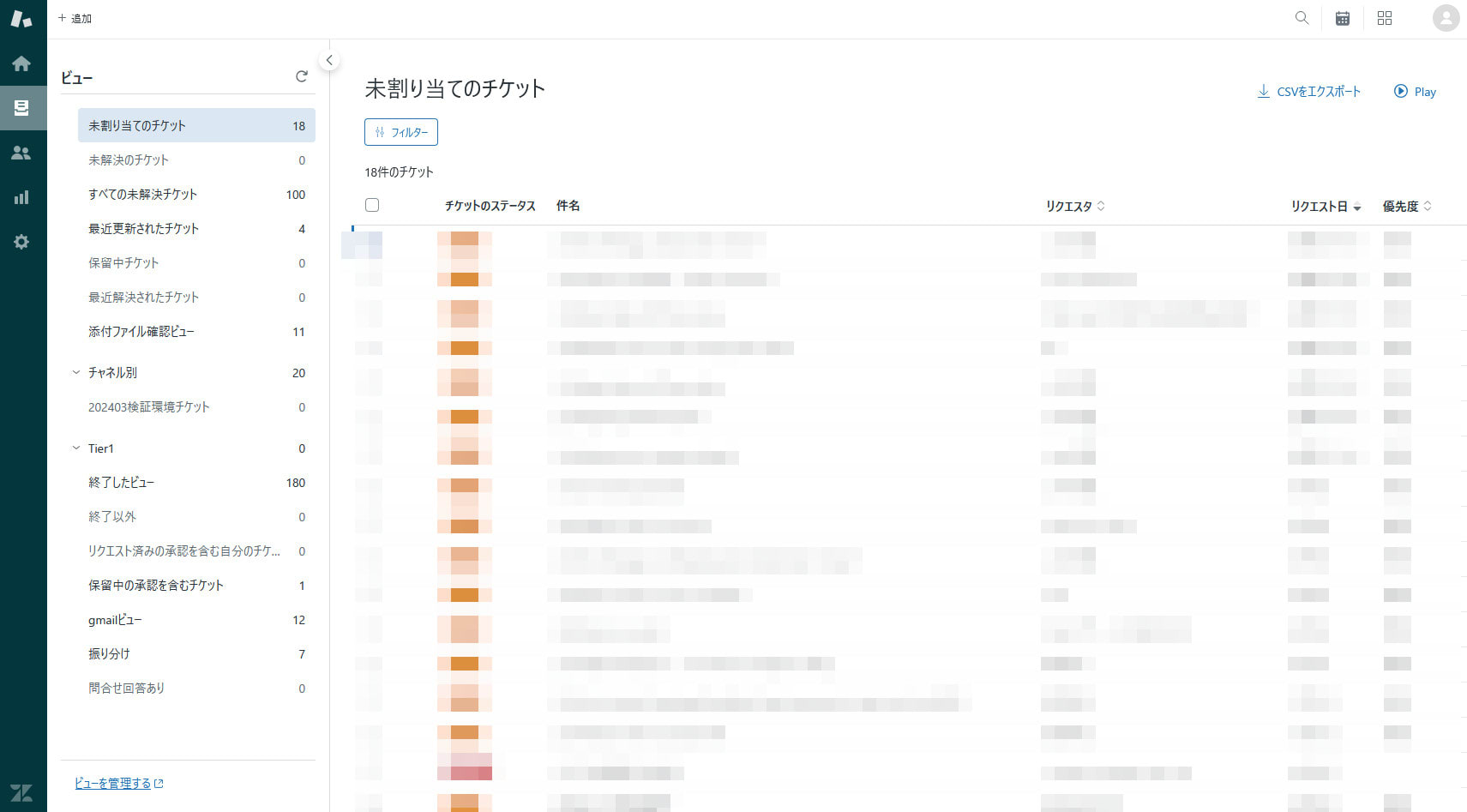 通常ロール、グループに未所属
