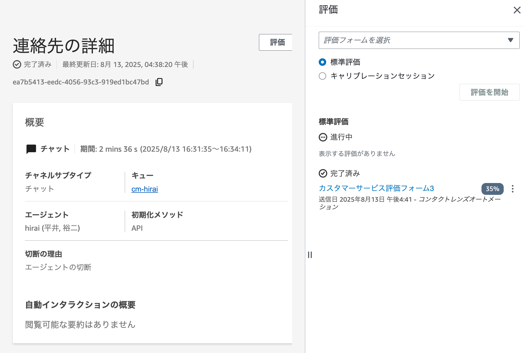 cm-hirai-screenshot 2025-08-13 16.42.41