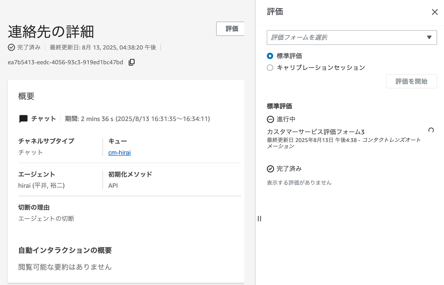 cm-hirai-screenshot 2025-08-13 16.41.34
